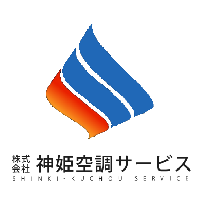 神姫空調サービス